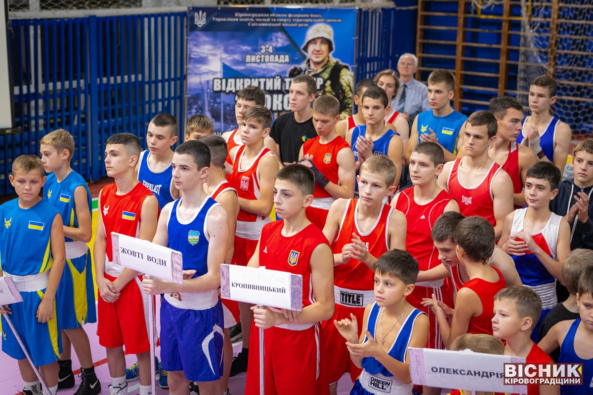У Світловодську відбувся турнір з боксу пам’яті Олега Пишного