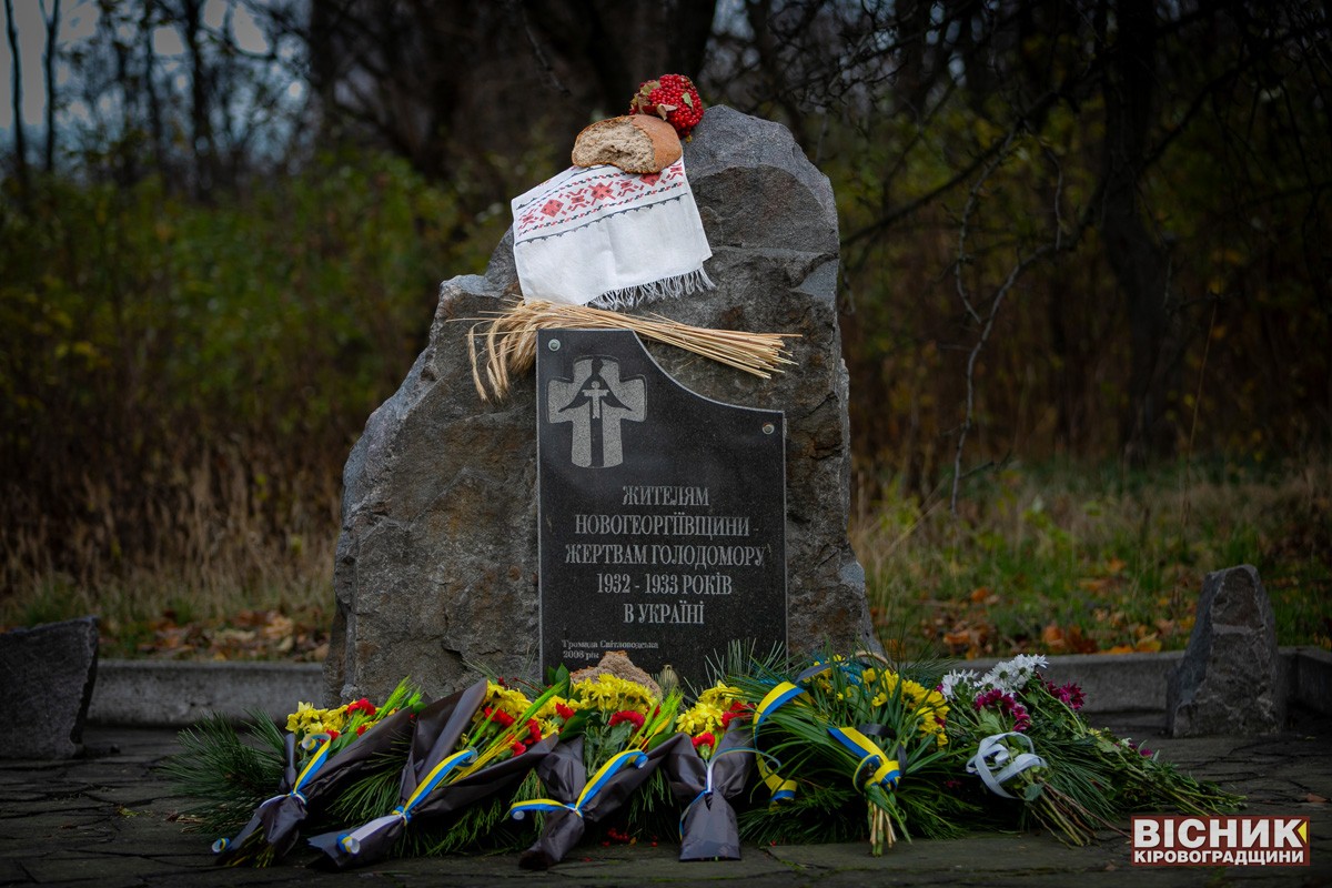 Світловодськ вшанував пам’ять жертв голодомору 
