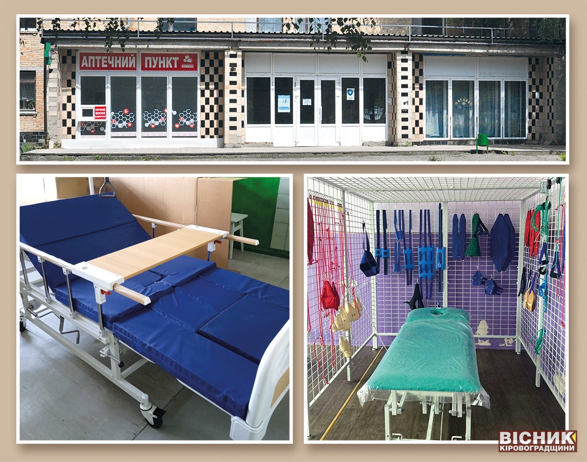 Відділення фізичної та реабілітаційної медицини в Олександрівці продовжує оновлюватися