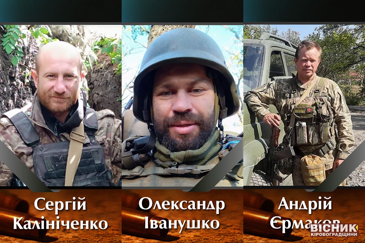 У Світловодську нагородили трьох захисників України. Посмертно