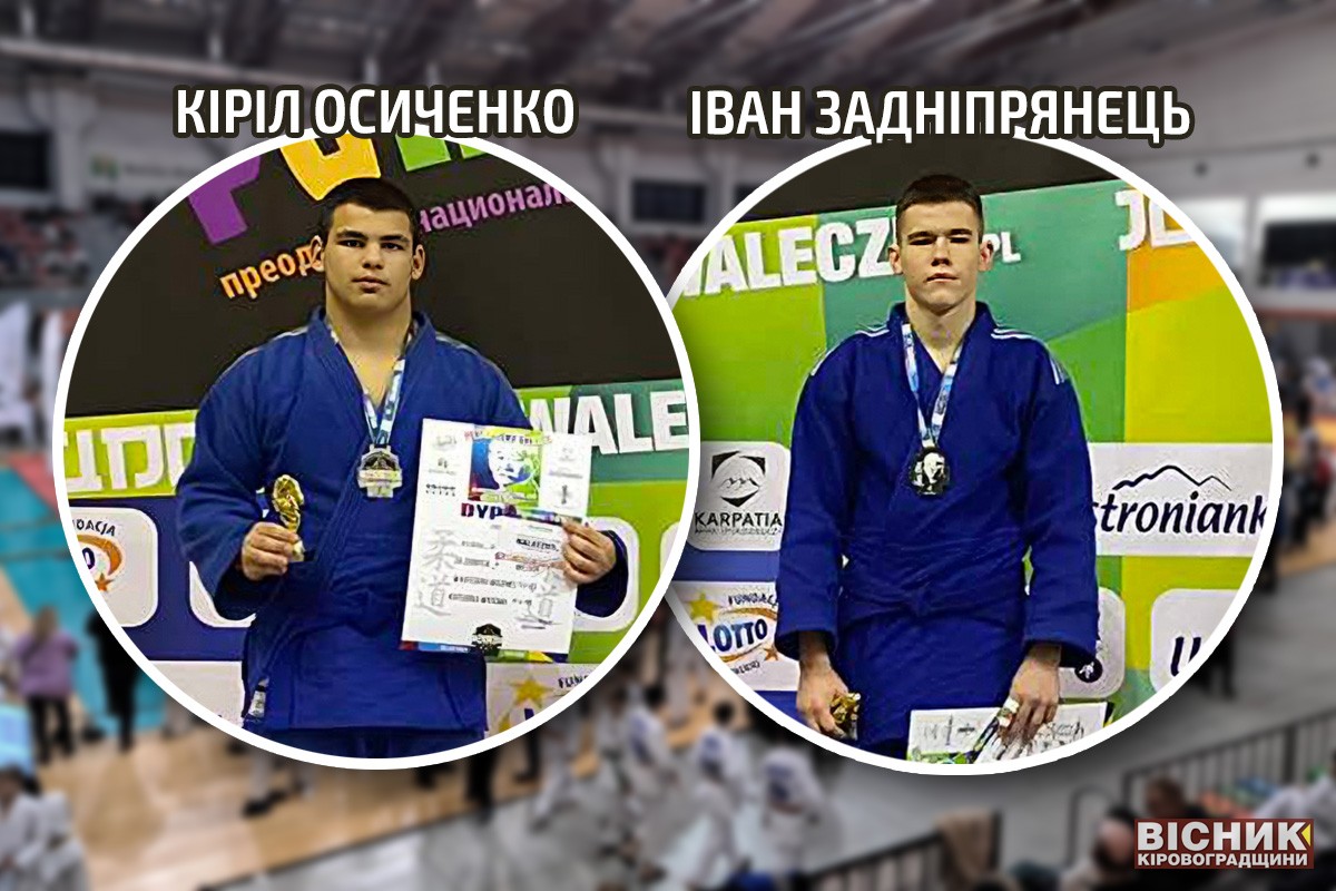 Кіріл Осиченко та Іван Задніпрянець — призери міжнародного турніру з дзюдо