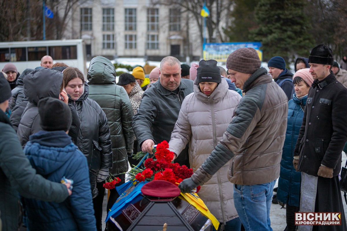 Світловодськ віддав останню шану захиснику України Денису Ільченку