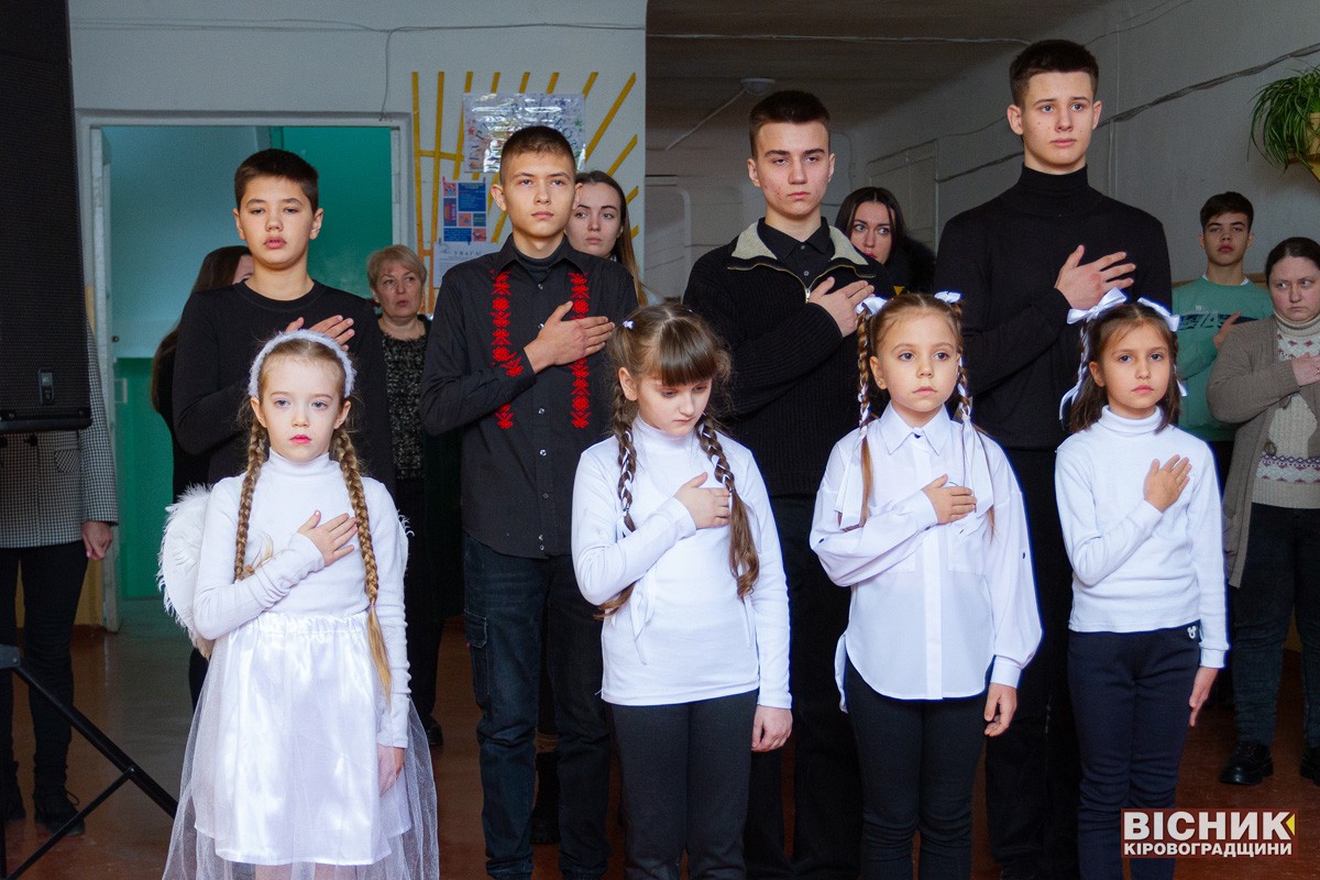 У Світловодському ліцеї "Перспектива" вшанували пам’ять полеглих захисників України