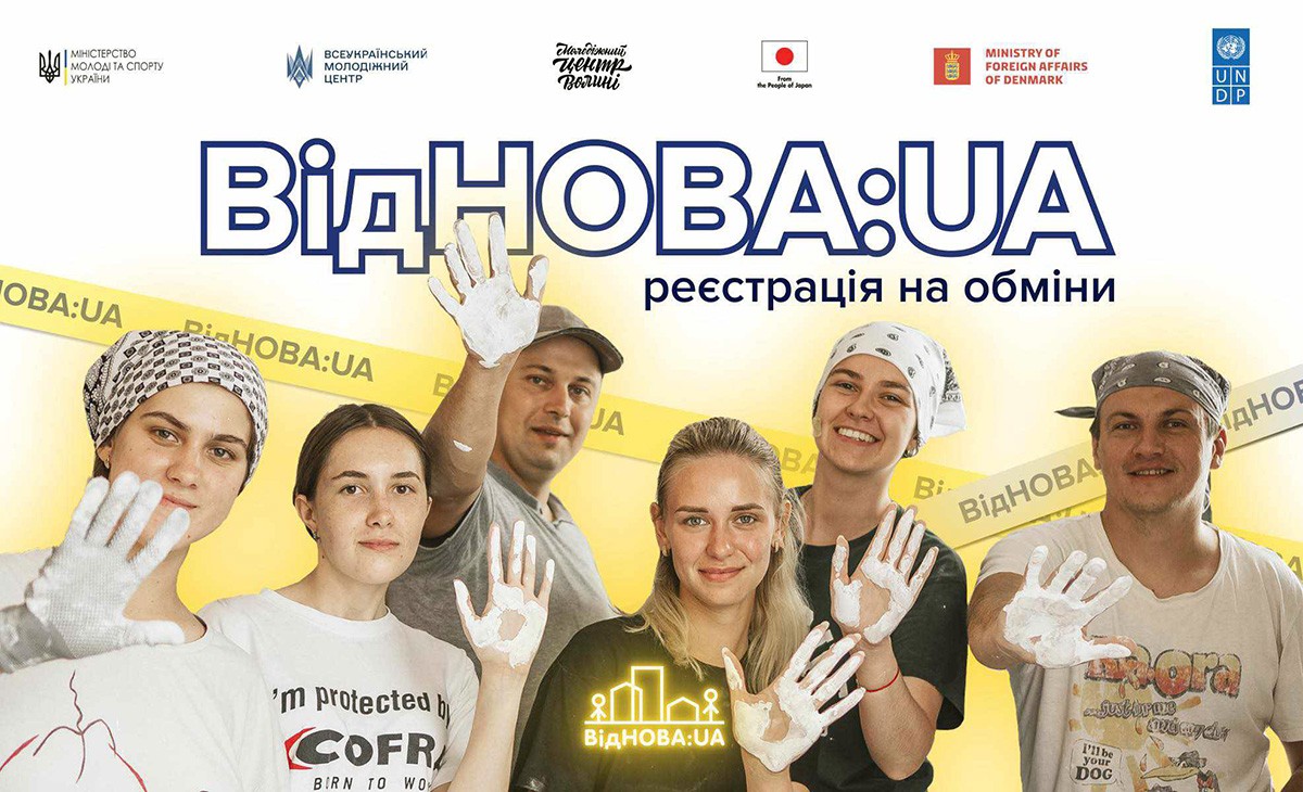 На Знам'янщині спільно відновлять молодіжний простір