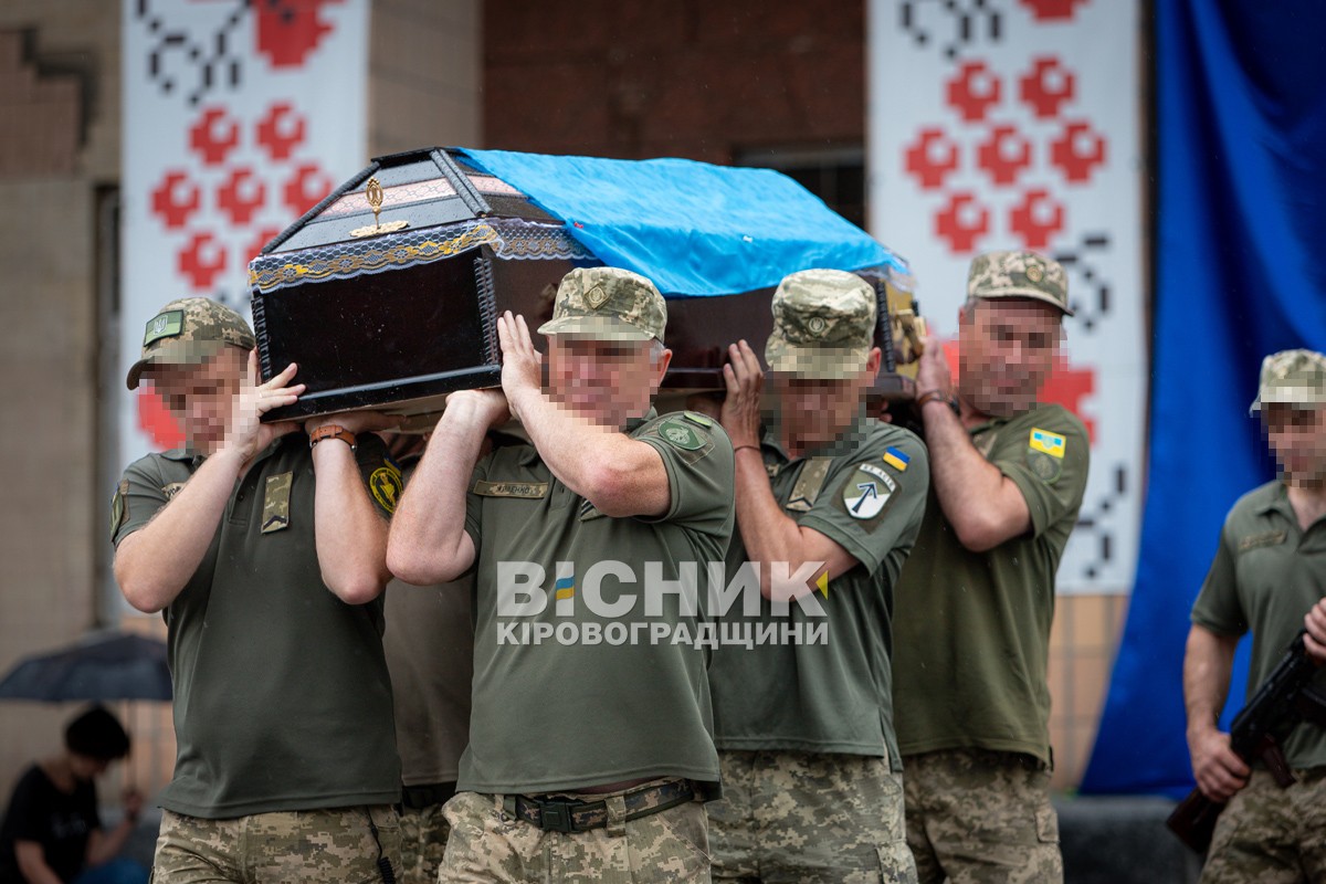 Світловодська громада провела в останню путь захисника України Олексія Костирєва