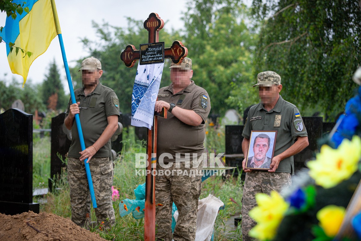 Світловодська громада провела в останню путь захисника України Олексія Костирєва