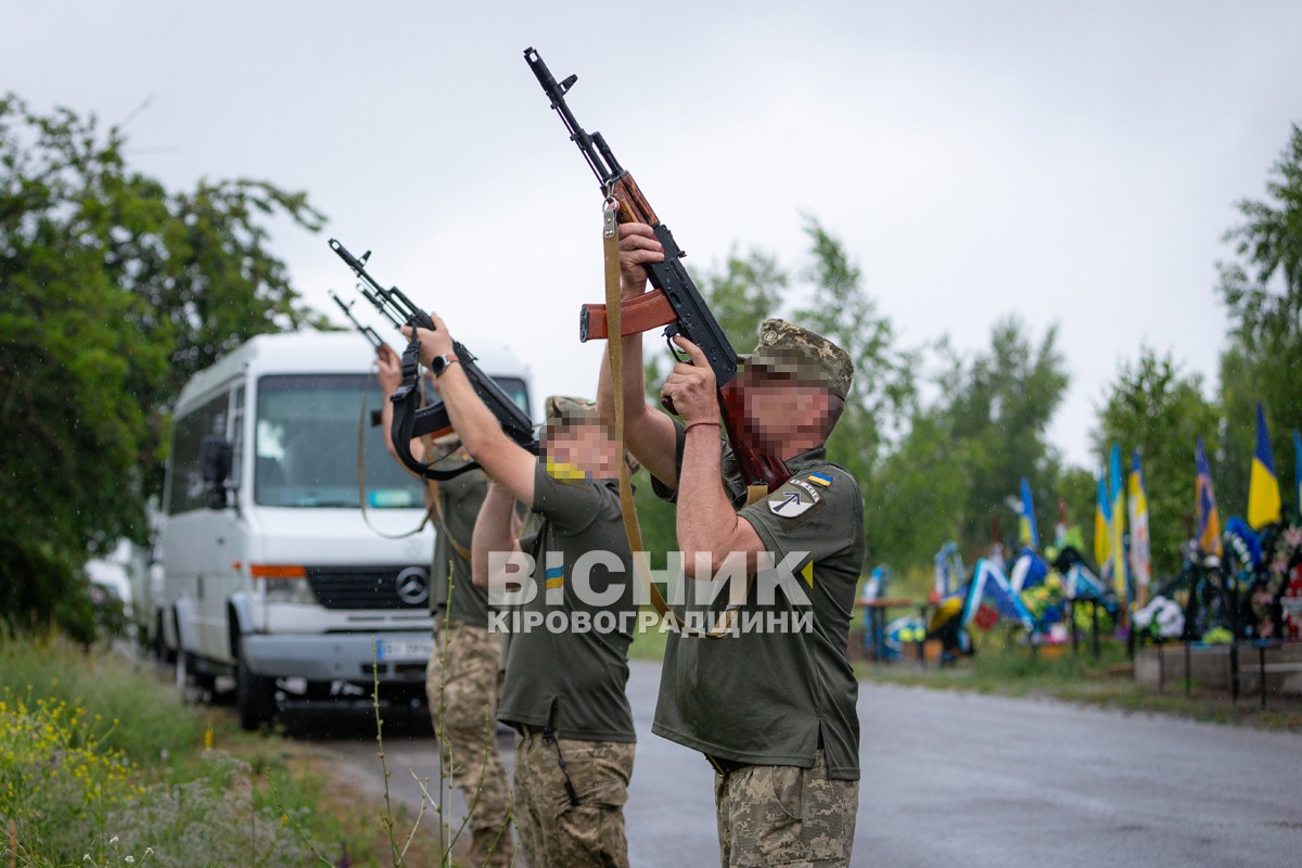 Світловодська громада провела в останню путь захисника України Олексія Костирєва