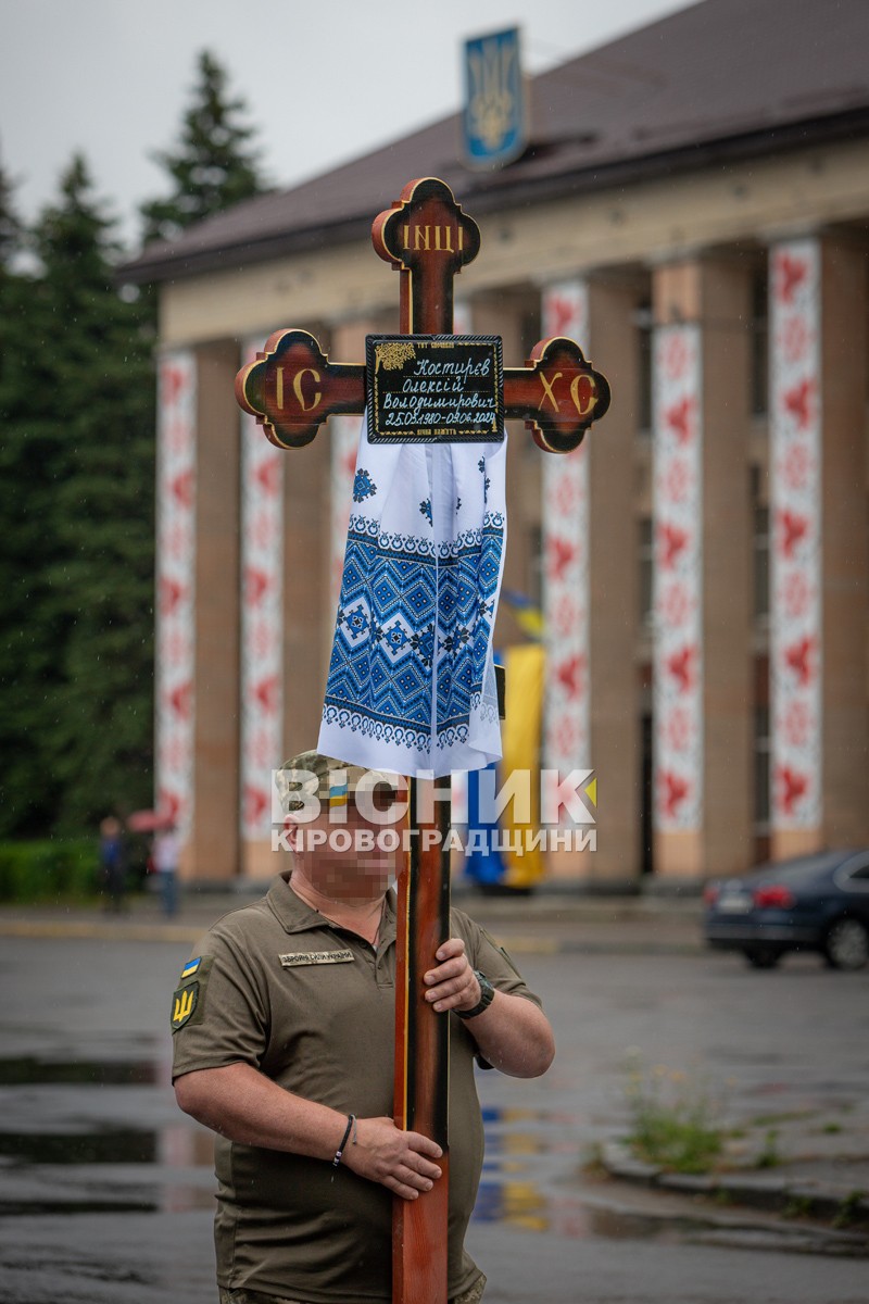 Світловодська громада провела в останню путь захисника України Олексія Костирєва