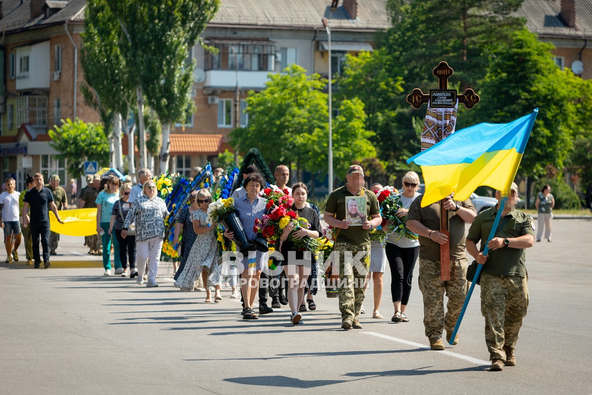 Світловодська громада провела в останню земну дорогу захисника України Євгена Віннікова