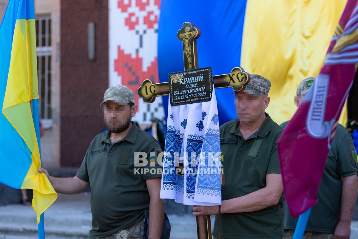 Світловодська громада провела в останню земну дорогу захисника України Олега Кривого