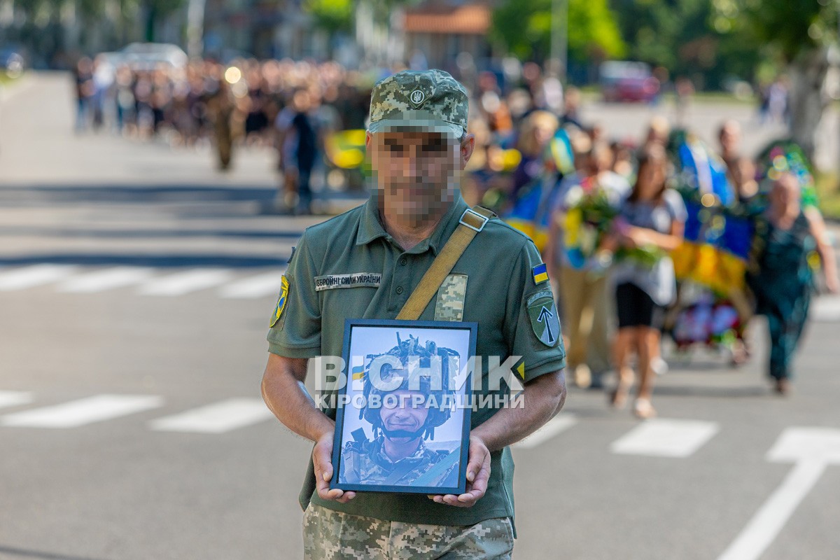 Світловодська громада провела в останню земну дорогу захисника України Олега Кривого