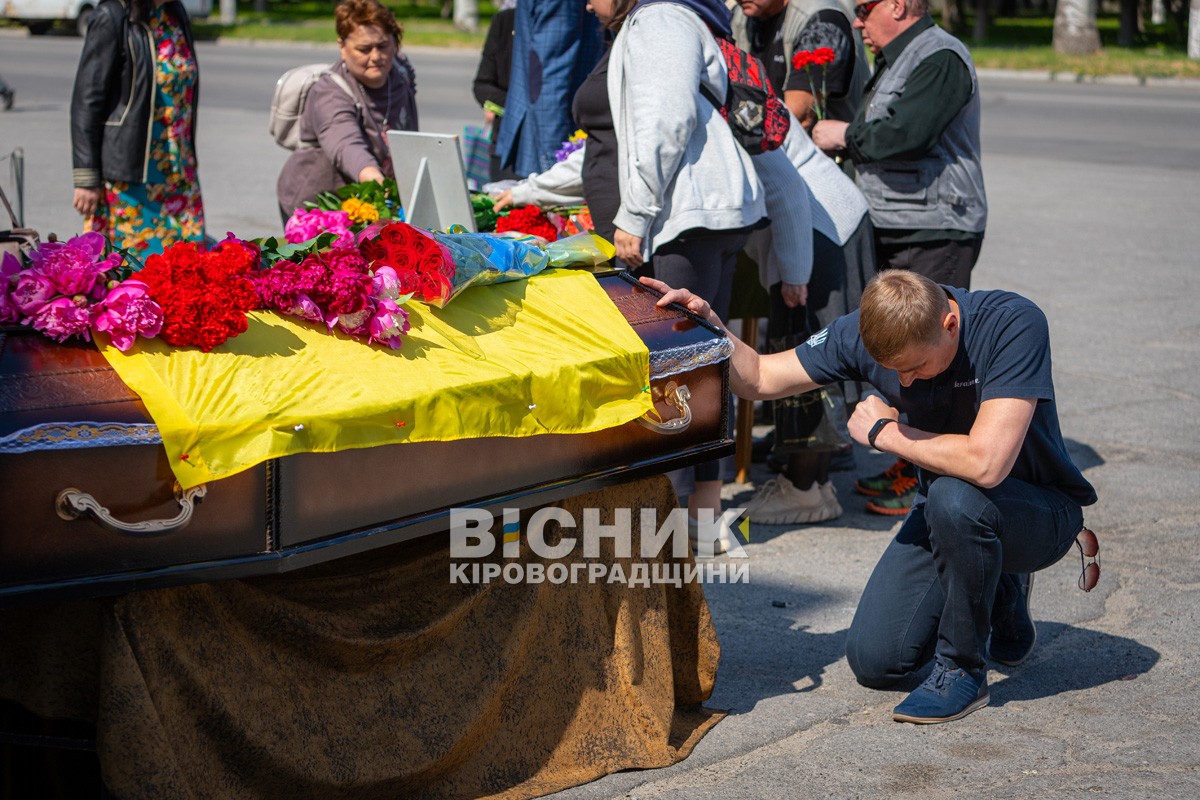 Світловодськ віддав останню шану захиснику України Володимиру Макаренку