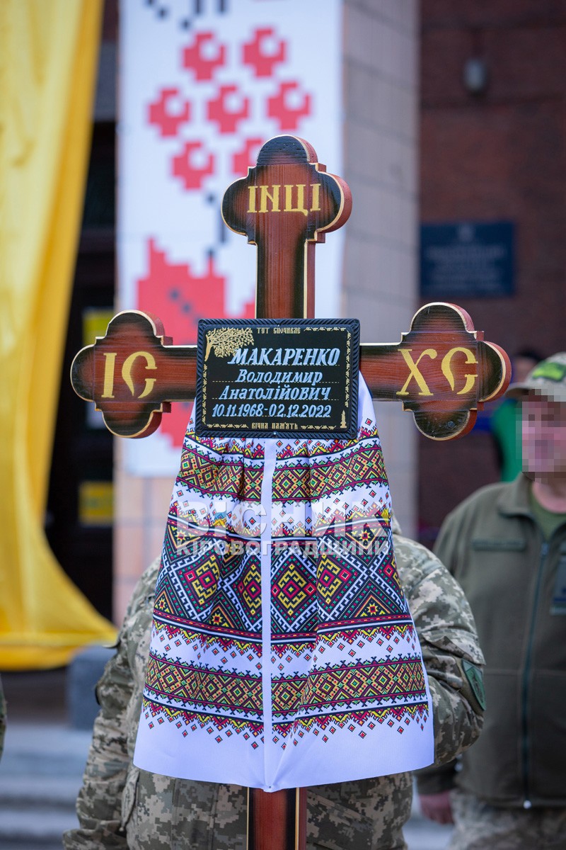 Світловодськ віддав останню шану захиснику України Володимиру Макаренку