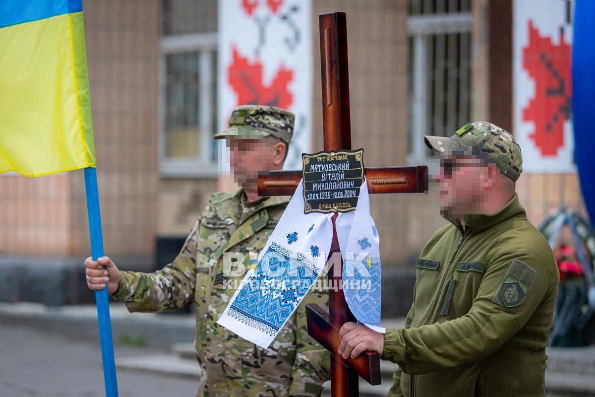 Світловодськ віддав останню шану захиснику України Віталію Матковському