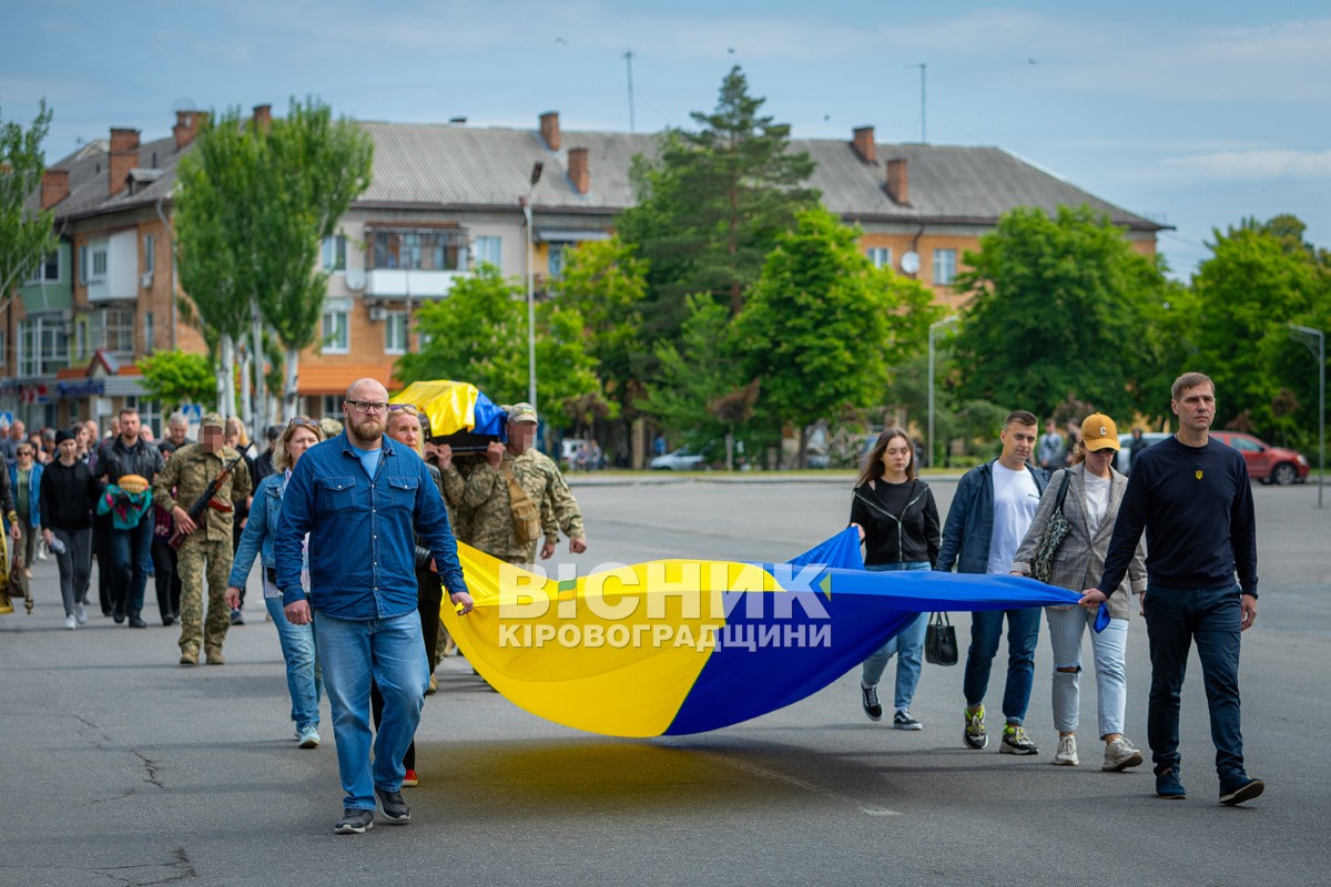 Світловодськ віддав останню шану захиснику України Віталію Матковському