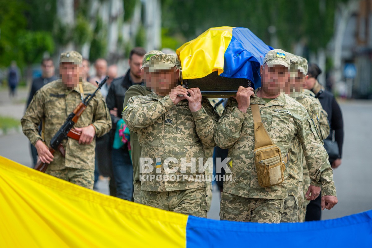 Світловодськ віддав останню шану захиснику України Віталію Матковському