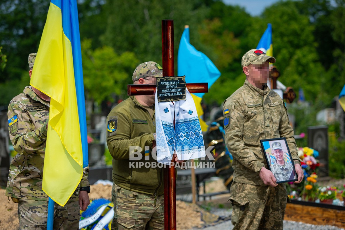 Світловодськ віддав останню шану захиснику України Віталію Матковському