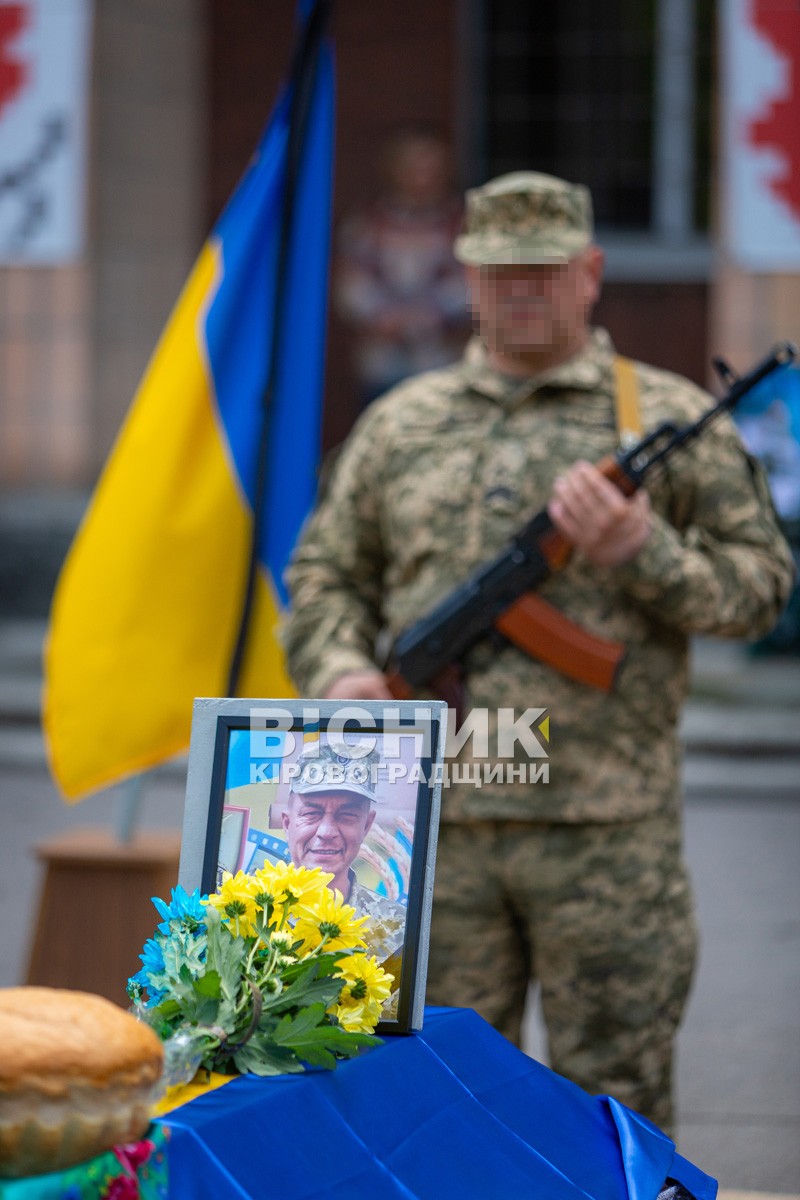 Світловодськ віддав останню шану захиснику України Віталію Матковському