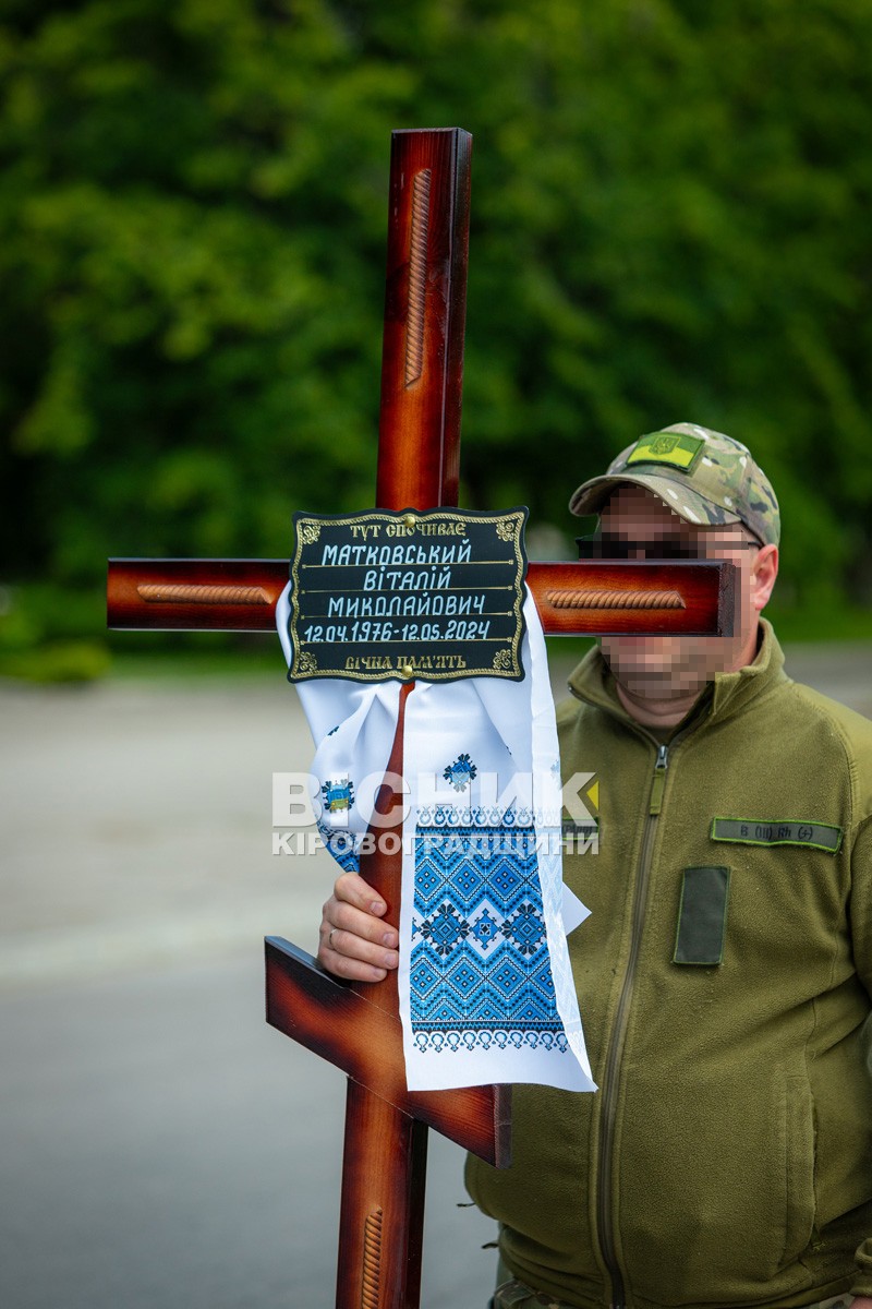 Світловодськ віддав останню шану захиснику України Віталію Матковському