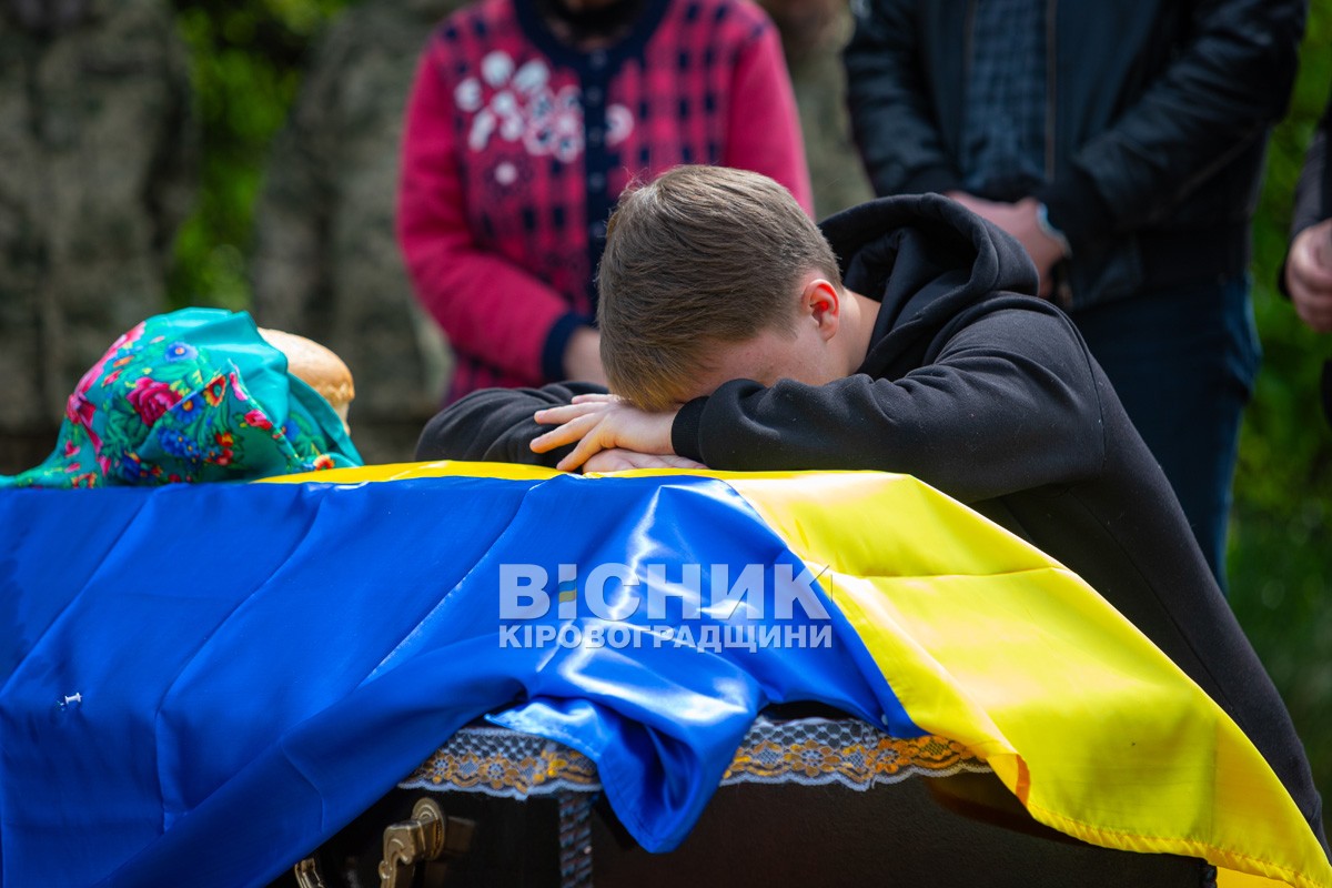 Світловодськ віддав останню шану захиснику України Віталію Матковському