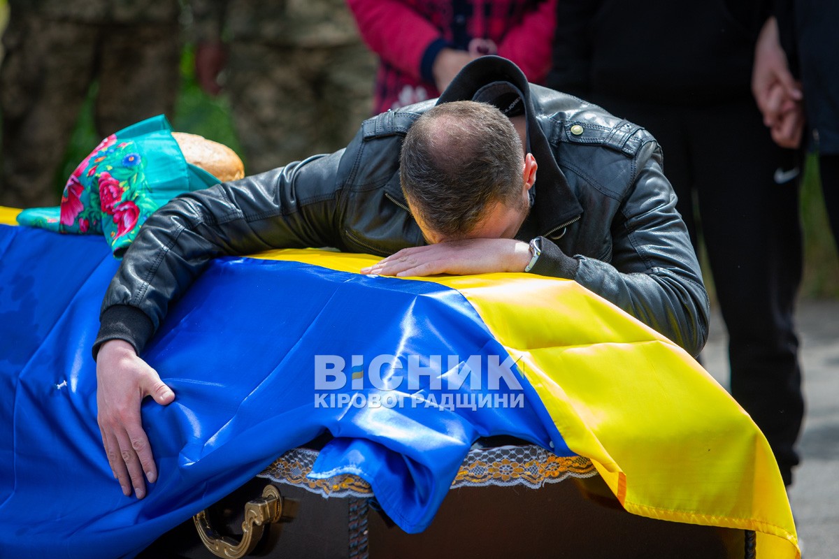 Світловодськ віддав останню шану захиснику України Віталію Матковському