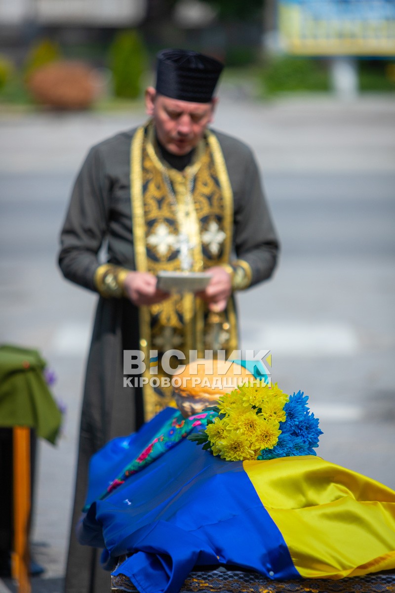 Світловодськ віддав останню шану захиснику України Віталію Матковському