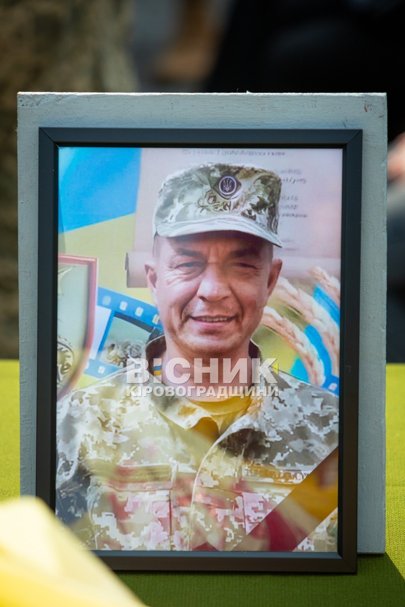 Світловодськ віддав останню шану захиснику України Віталію Матковському