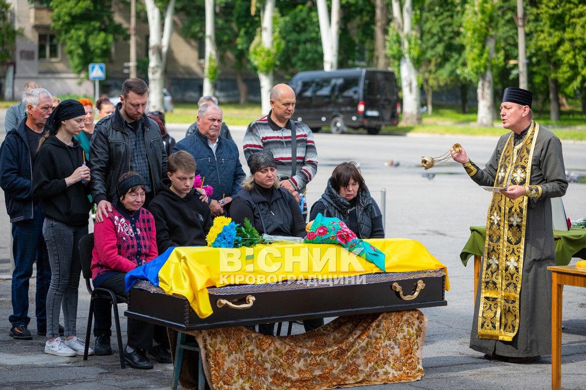 Світловодськ віддав останню шану захиснику України Віталію Матковському