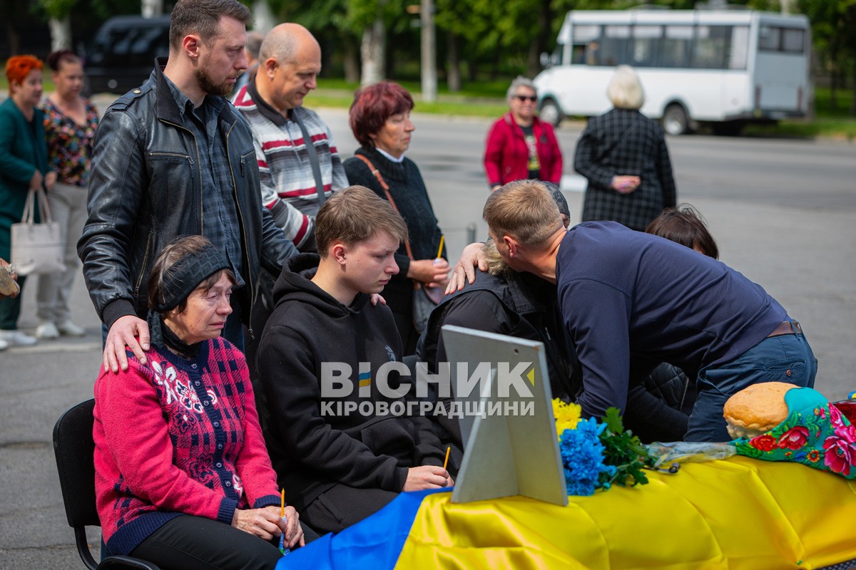 Світловодськ віддав останню шану захиснику України Віталію Матковському