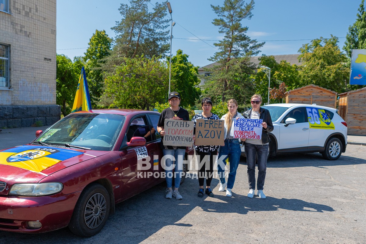 Світловодськ долучився до автопробігу на підтримку військовополонених та зниклих безвісти