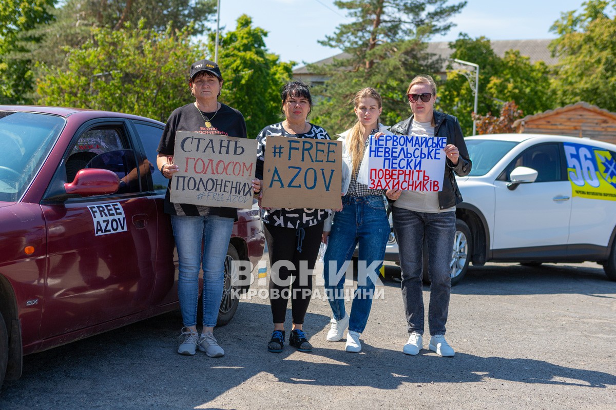 Світловодськ долучився до автопробігу на підтримку військовополонених та зниклих безвісти