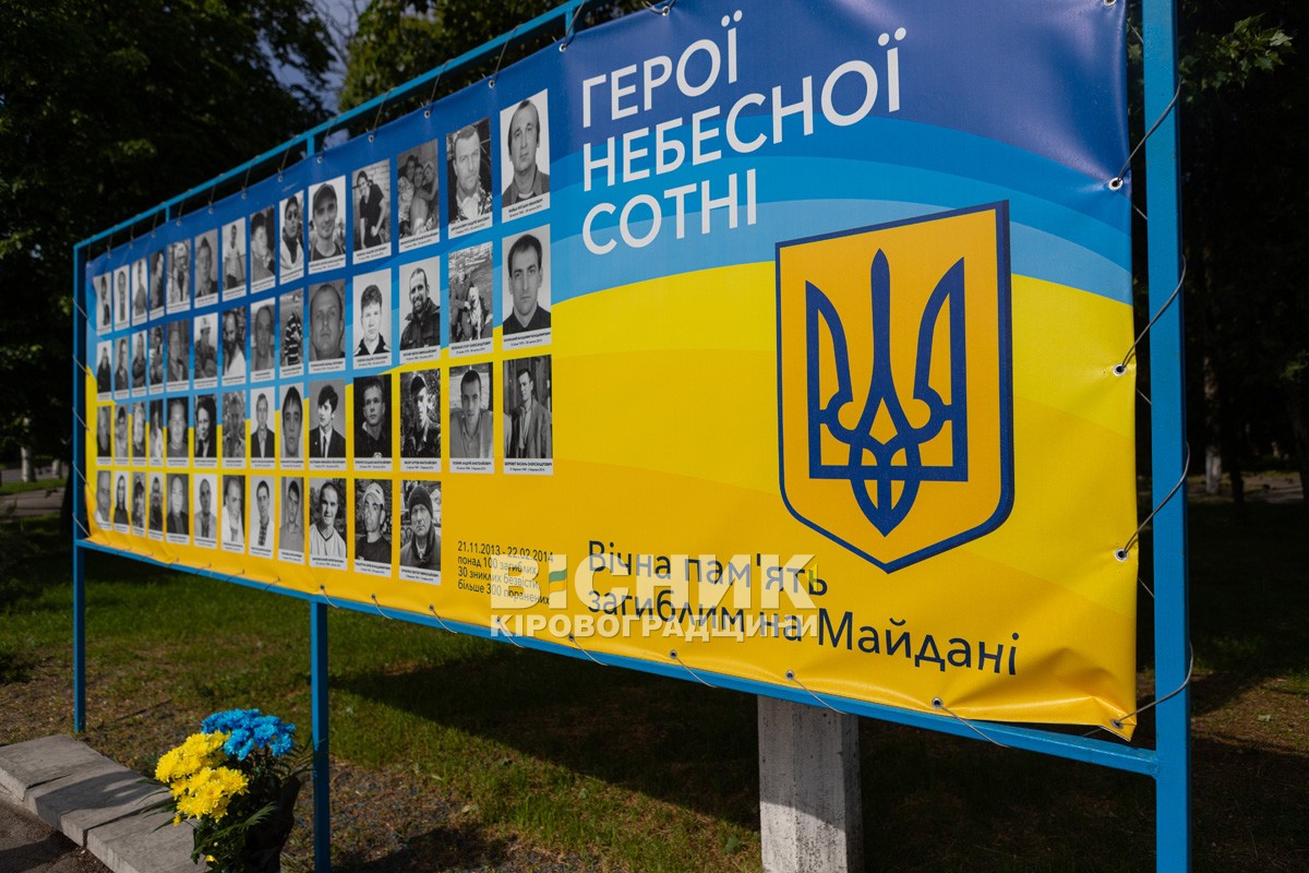 День Європи відзначили у Світловодську