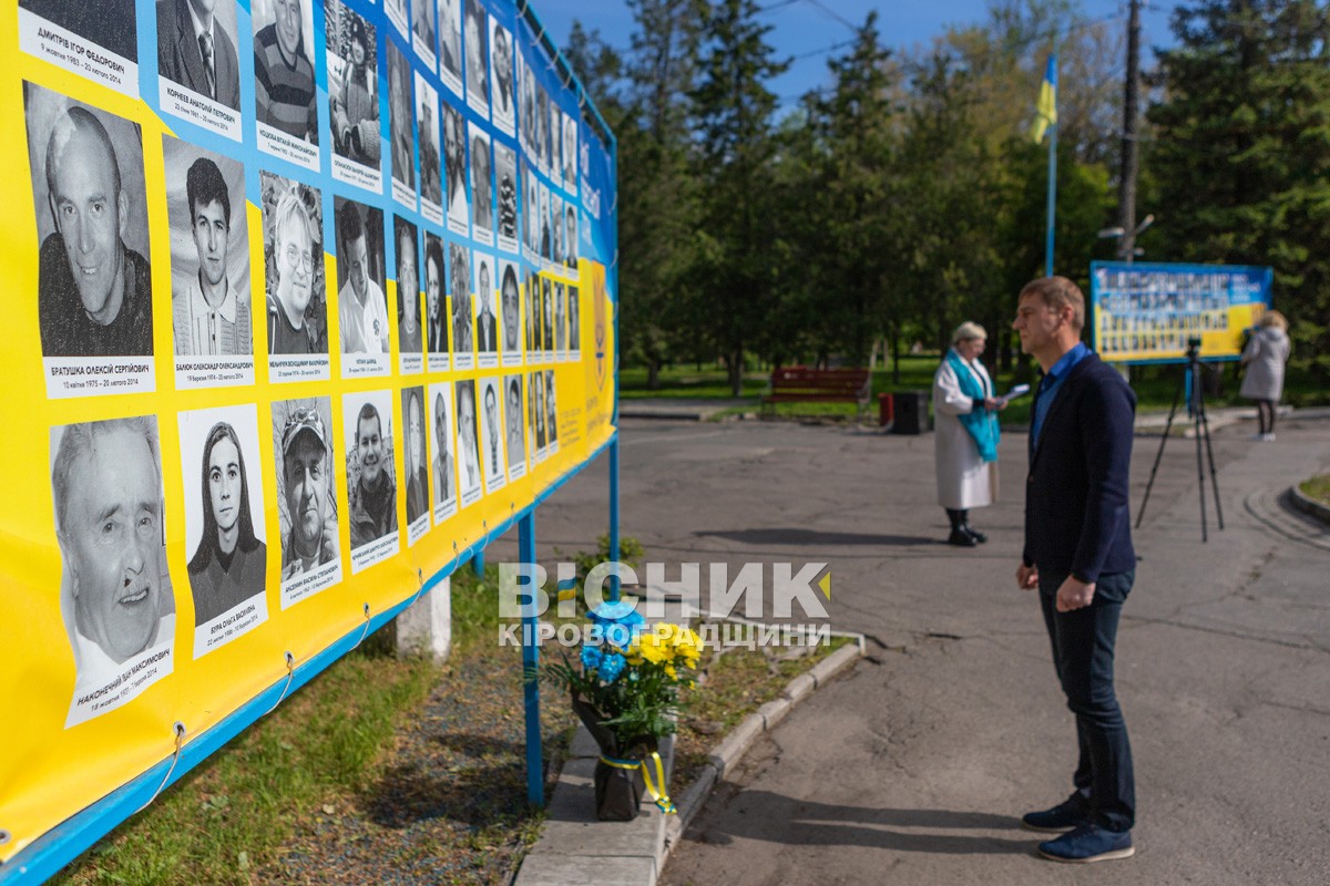 День Європи відзначили у Світловодську