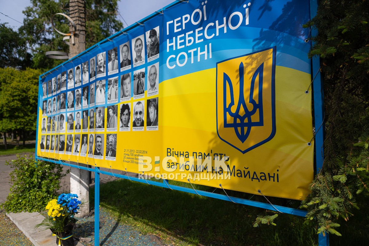 День Європи відзначили у Світловодську