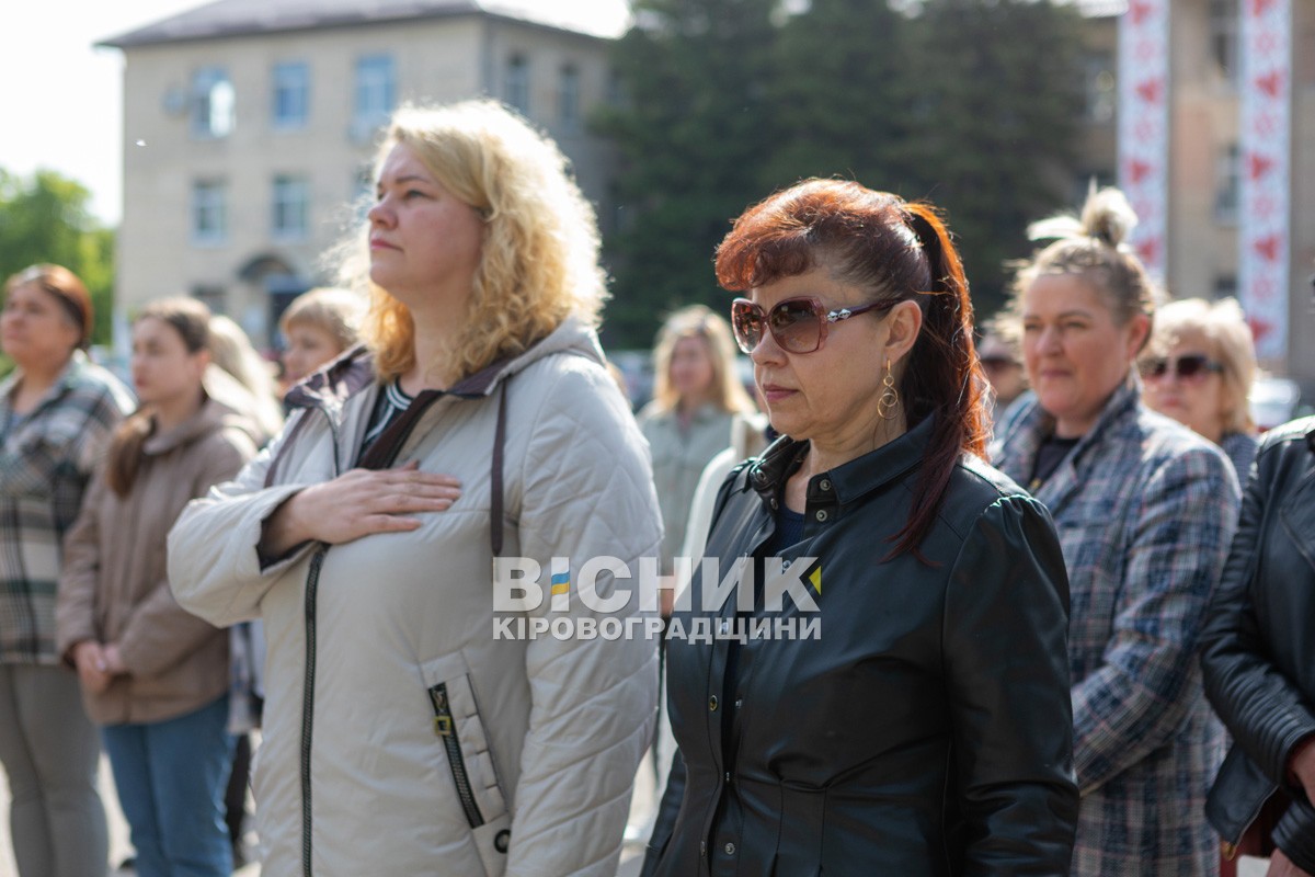 День Європи відзначили у Світловодську