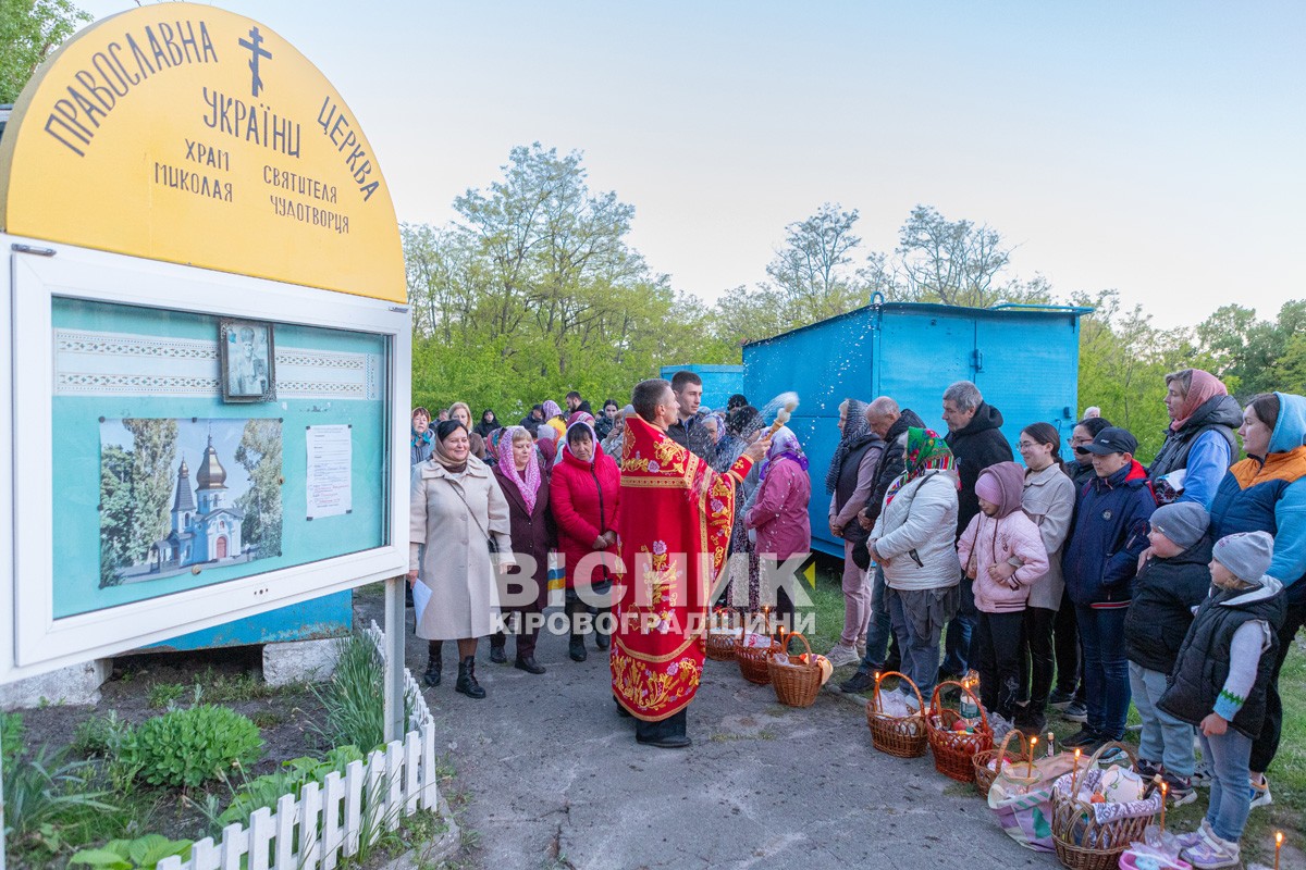 Як зустріли Великдень у Світловодську (ФОТО, ВІДЕО)