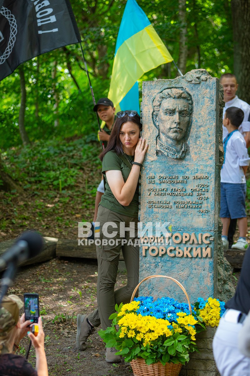 На Олександрівщині вшанували героїв Холодного Яру