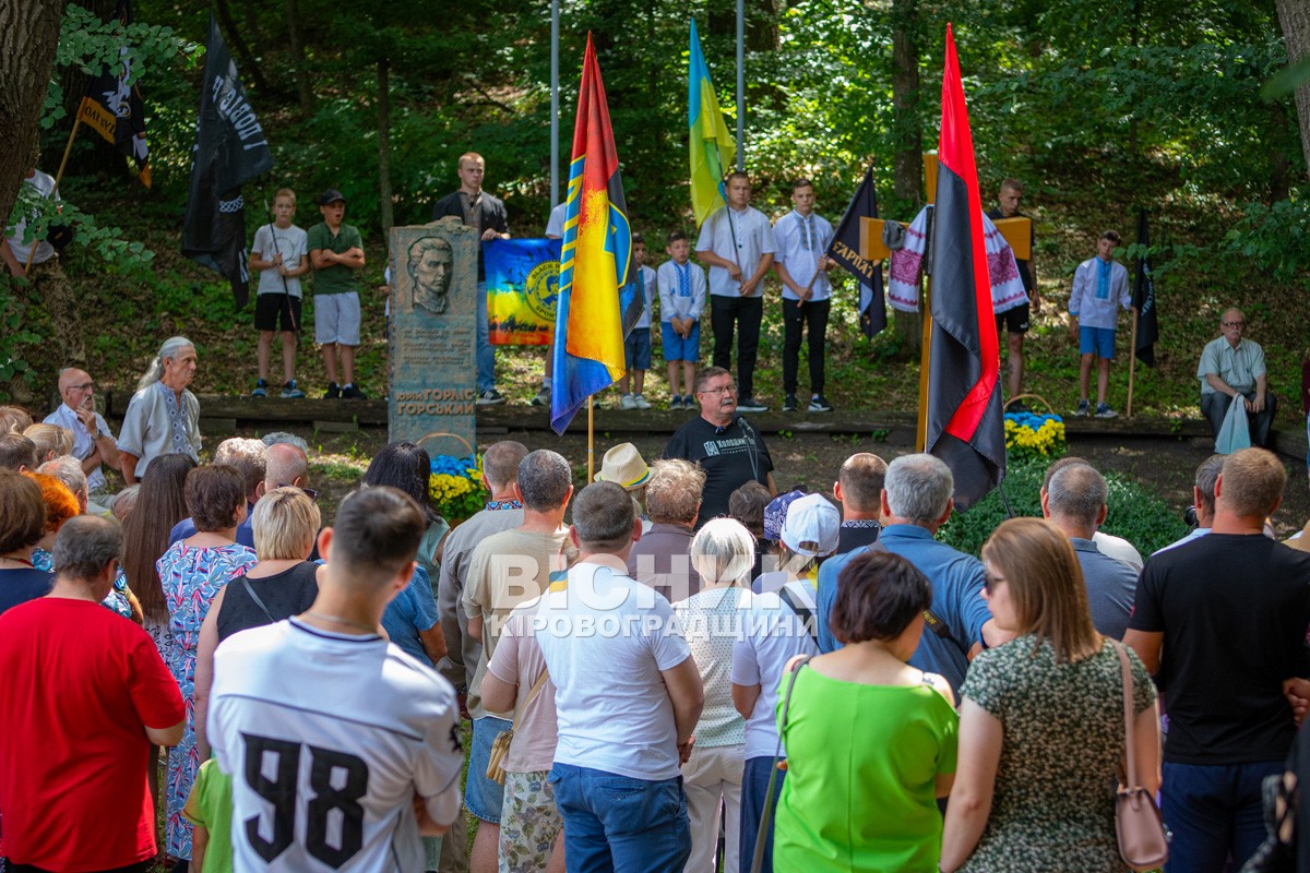На Олександрівщині вшанували героїв Холодного Яру