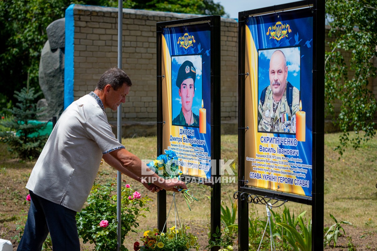 На Олександрівщині вшанували героїв Холодного Яру