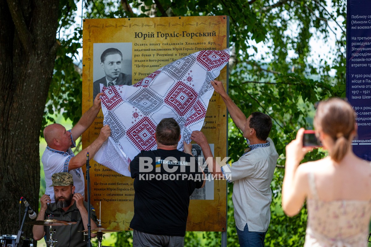 На Олександрівщині вшанували героїв Холодного Яру