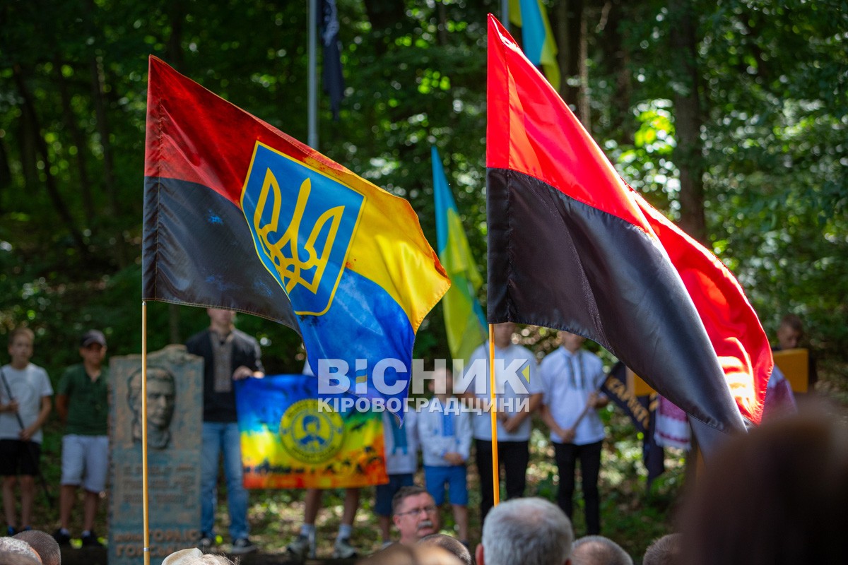 На Олександрівщині вшанували героїв Холодного Яру