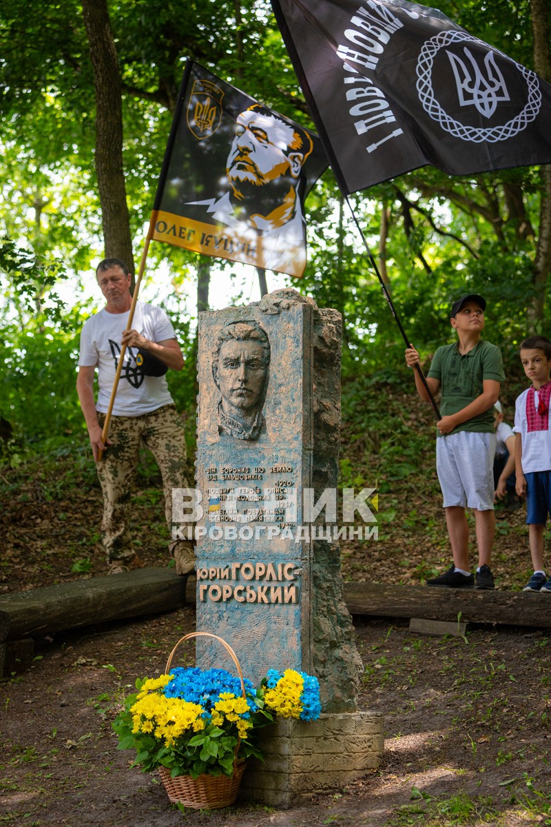 На Олександрівщині вшанували героїв Холодного Яру