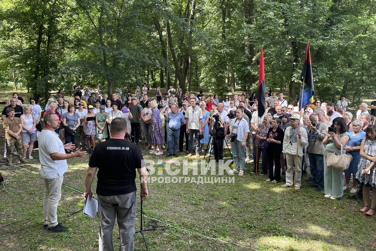 На Олександрівщині вшанували героїв Холодного Яру