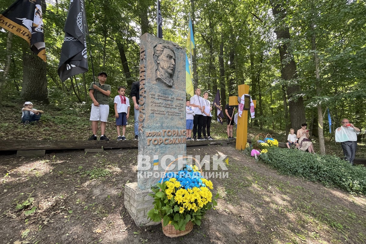 На Олександрівщині вшанували героїв Холодного Яру