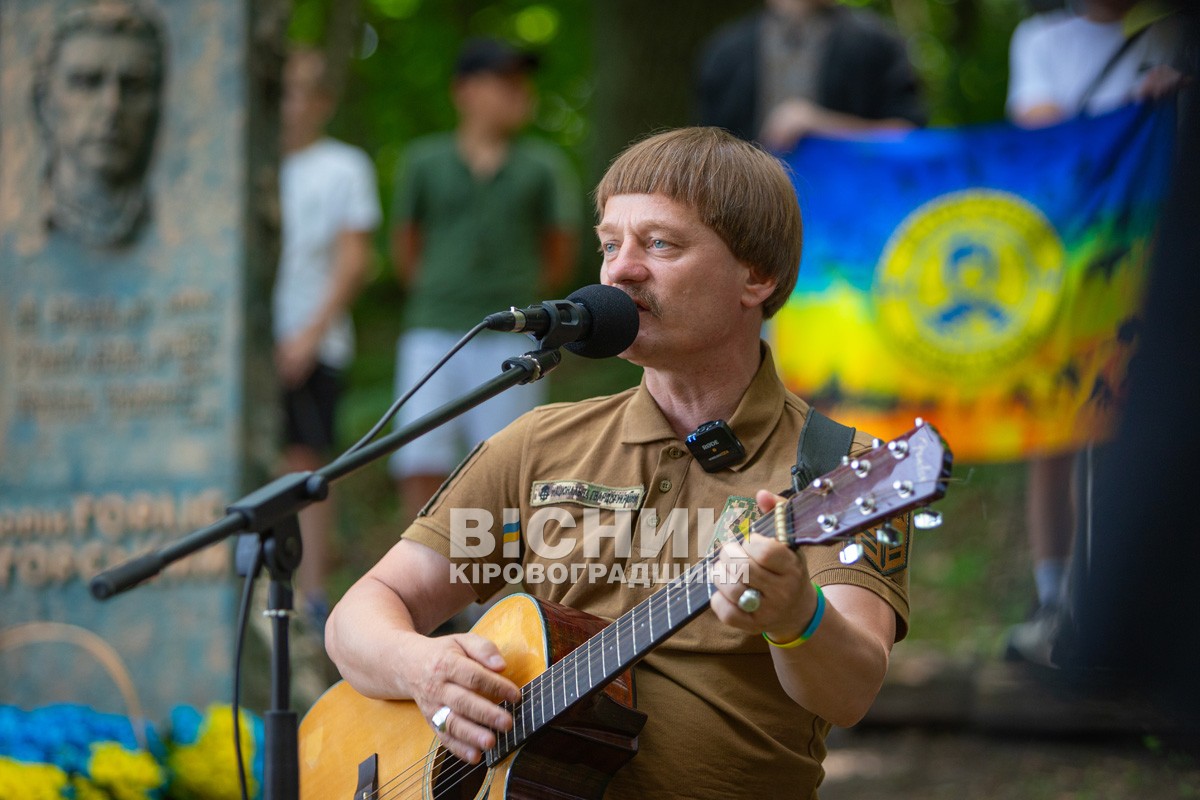 На Олександрівщині вшанували героїв Холодного Яру