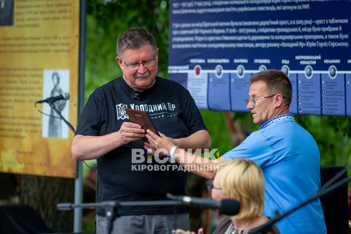 На Олександрівщині вшанували героїв Холодного Яру