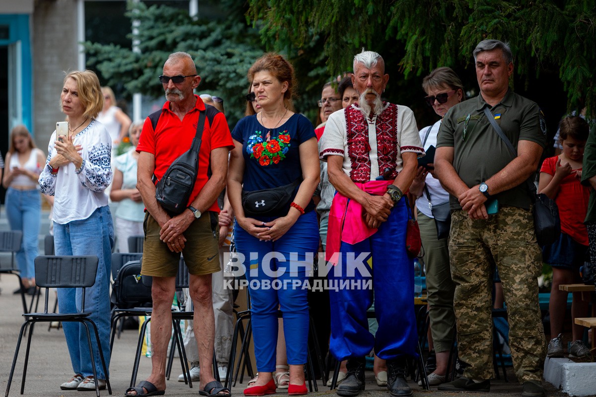 На Олександрівщині вшанували героїв Холодного Яру