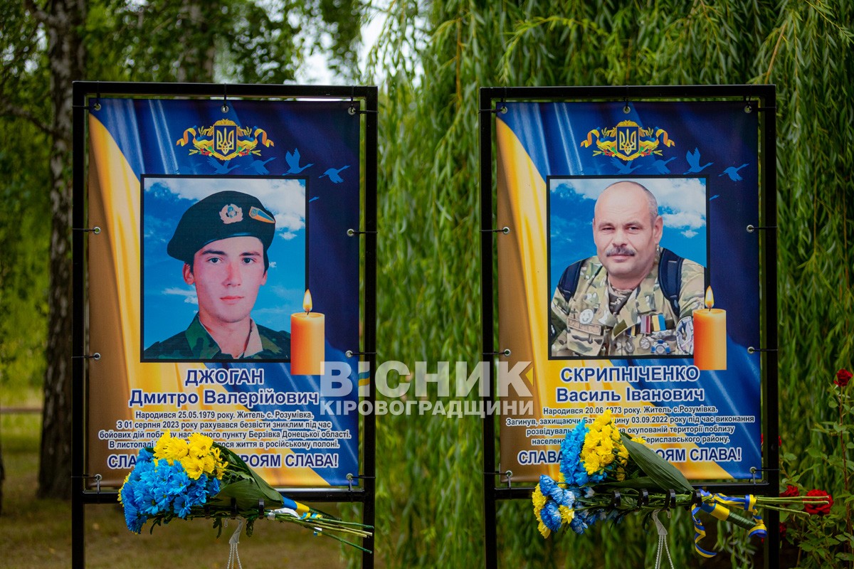 На Олександрівщині вшанували героїв Холодного Яру