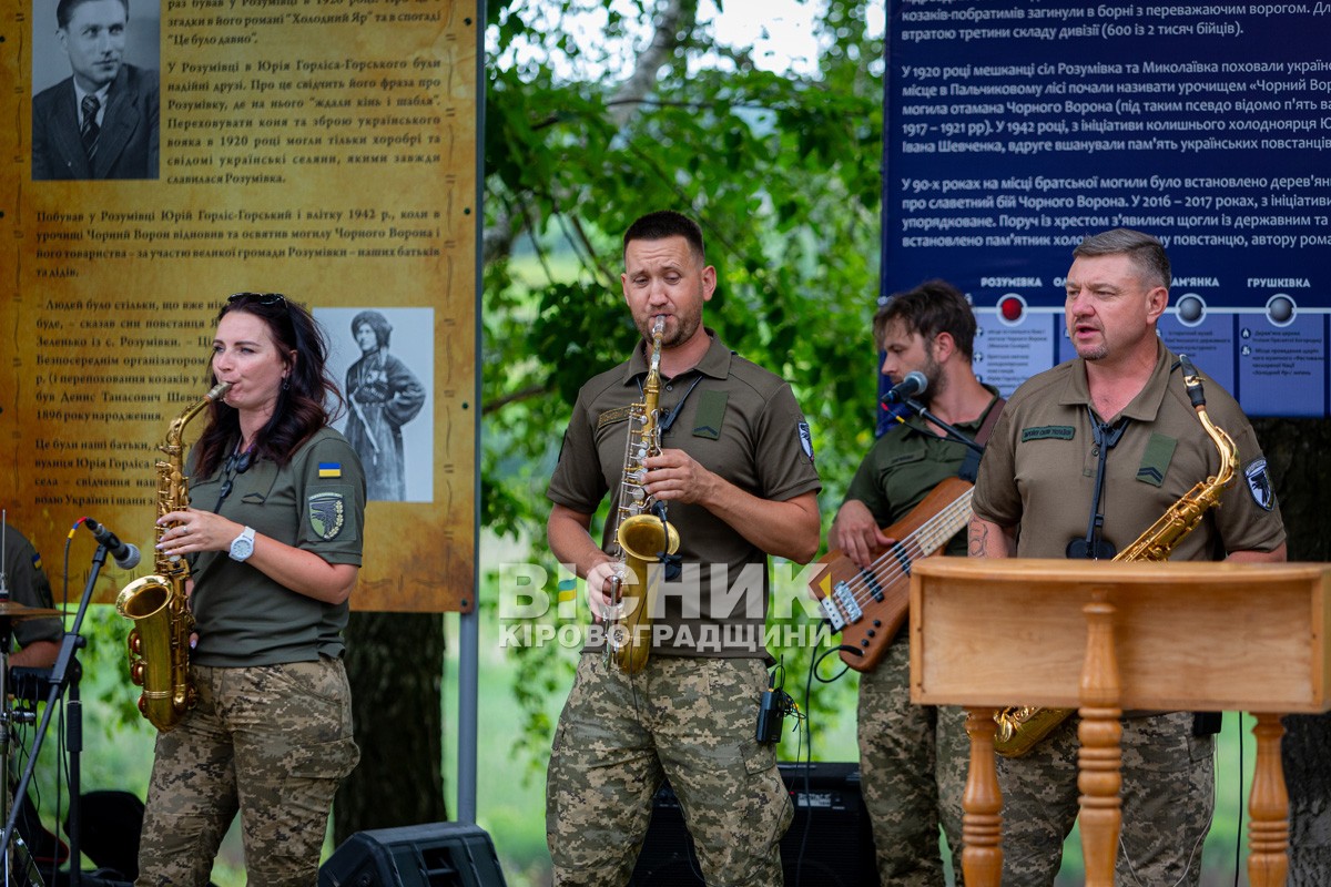 На Олександрівщині вшанували героїв Холодного Яру