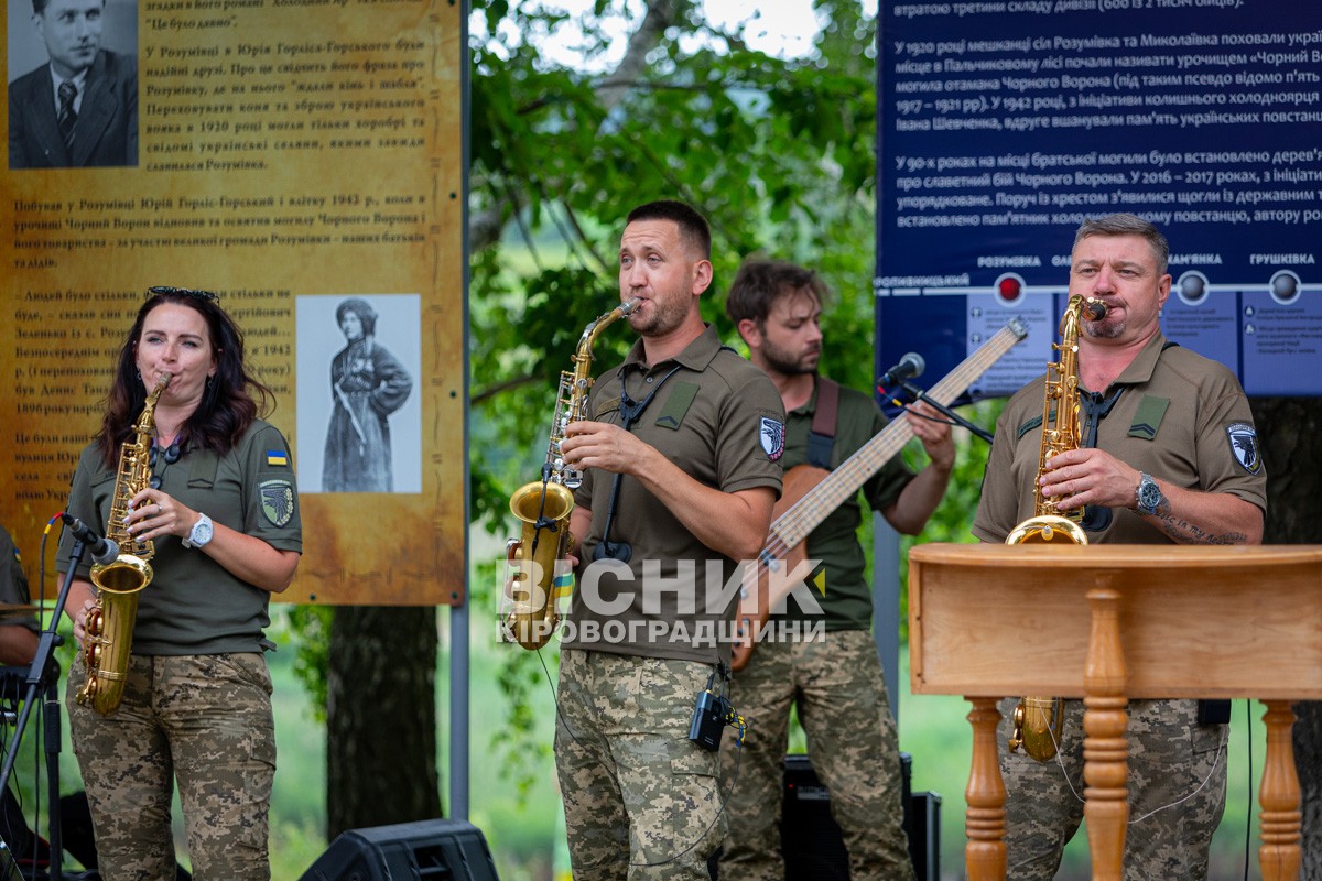 На Олександрівщині вшанували героїв Холодного Яру